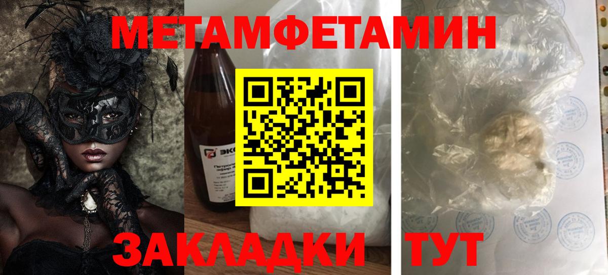 АМФЕТАМИН 97% Кудрово