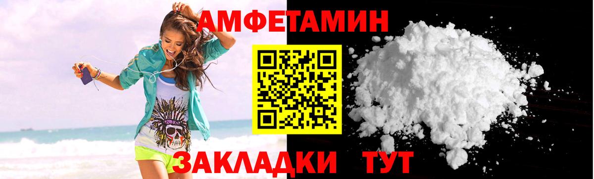 Amphetamine 97%  Вход с VPN  Кудрово 