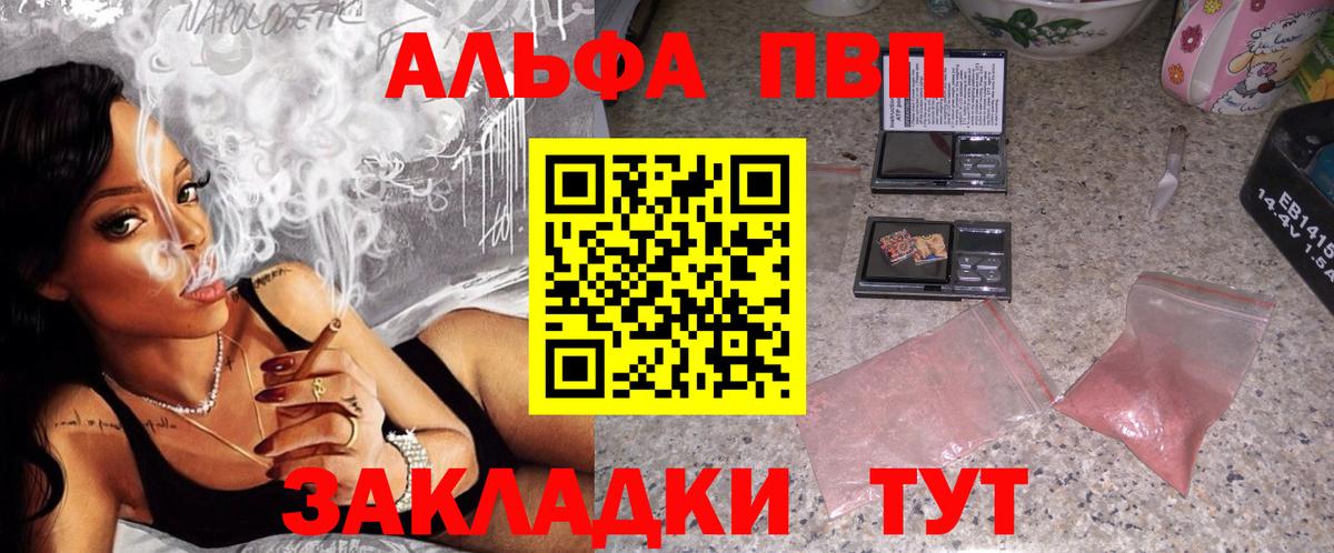 Кудрово  A-PVP крисы CK  Альфа ПВП  Alfa_PVP Crystall  Вход с VPN 