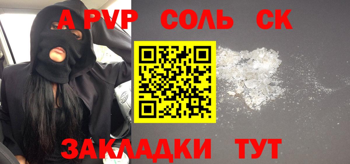 APVP крисы CK Кудрово