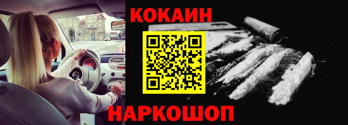 COCAIN 99% Кудрово