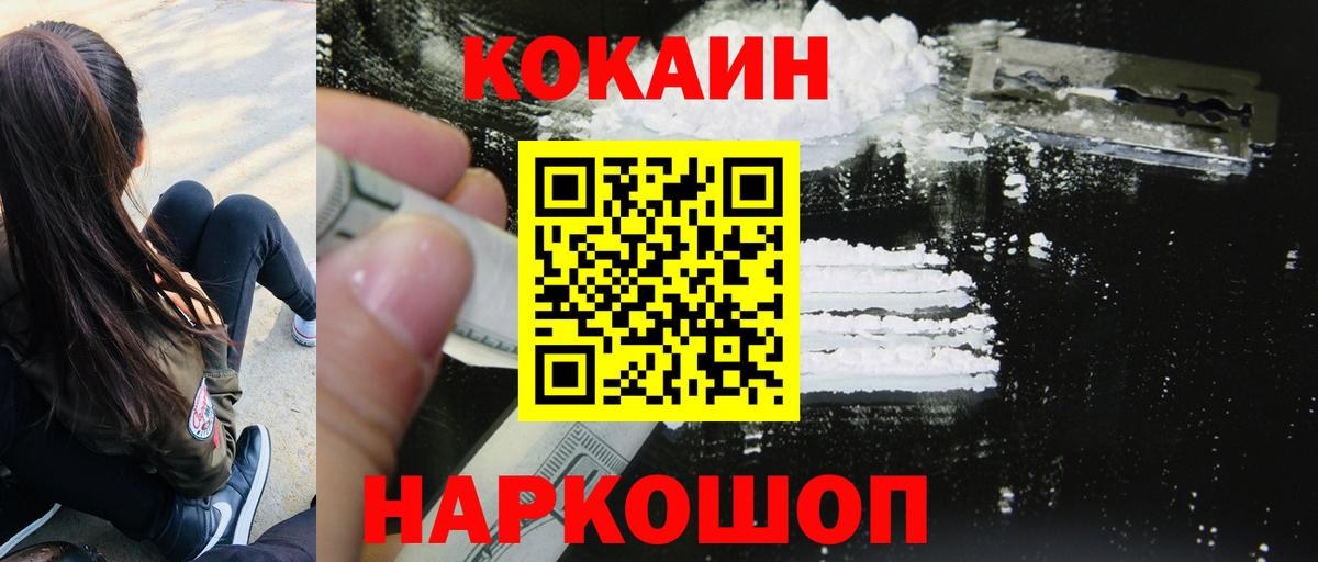 где купить наркотик  COCAIN Перу  Кудрово  Вход с VPN  Кокаин Эквадор 