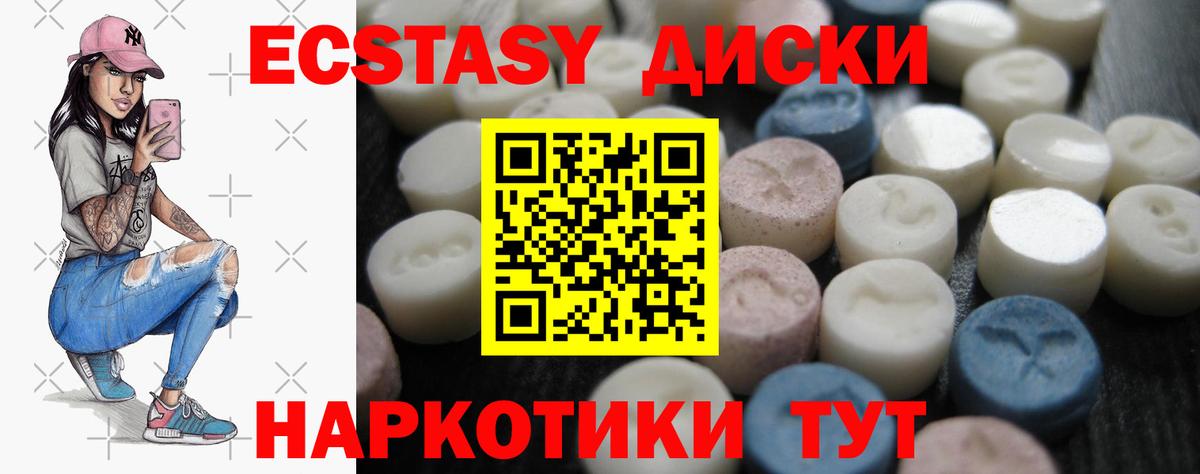 Ecstasy круглые Кудрово