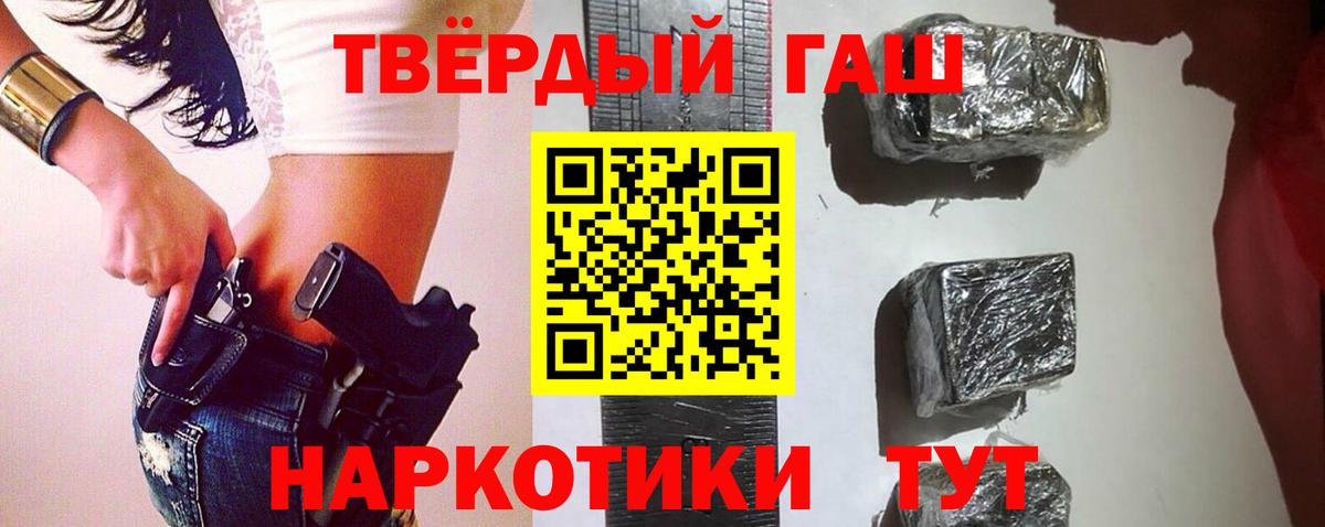 Кудрово  ГАШ убойный  ГАШИШ гарик  Вход с VPN 