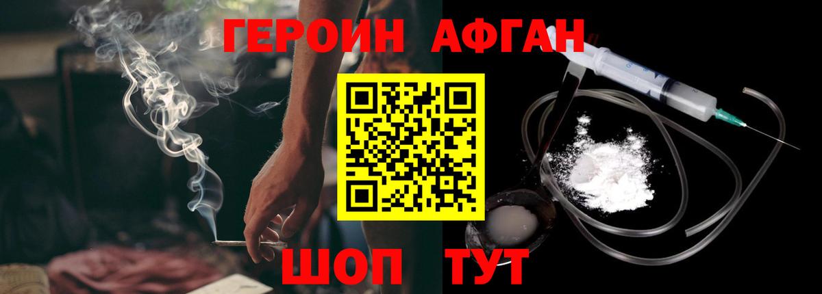 ГЕРОИН белый Кудрово