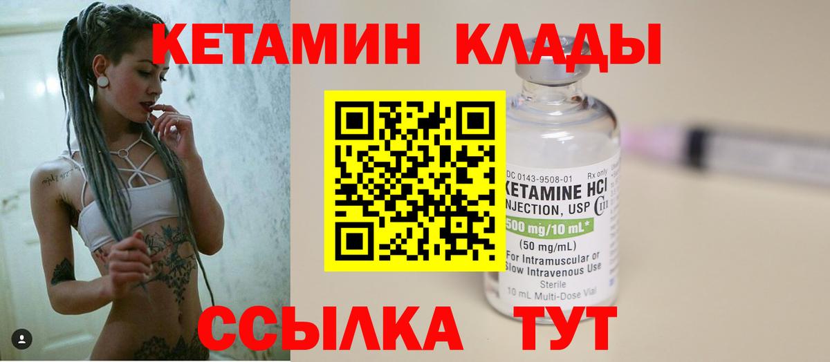 КЕТАМИН VHQ Кудрово