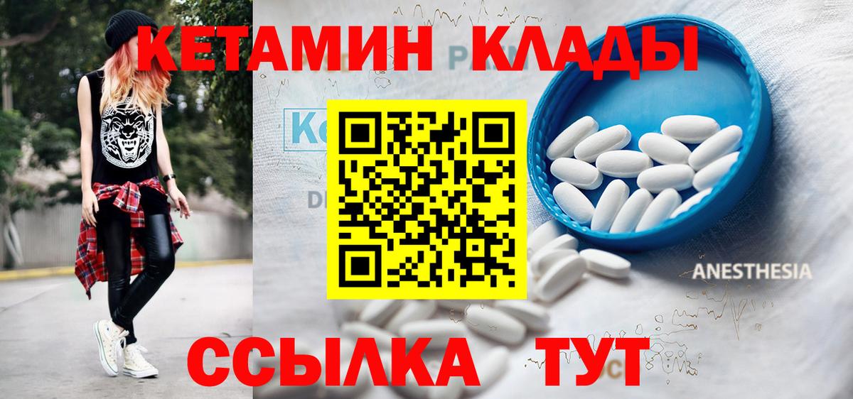 КЕТАМИН VHQ  Вход с VPN  КЕТАМИН VHQ  Кудрово 