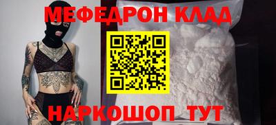 меф Донецк