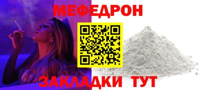 меф Донецк