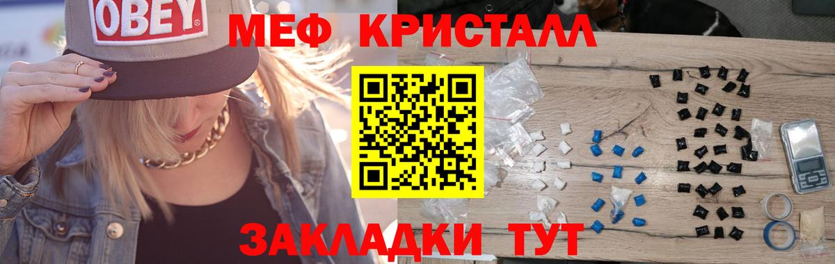 МЕФ мука Кудрово
