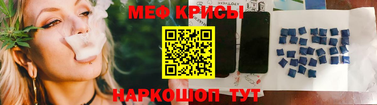 Кудрово  МЯУ-МЯУ мяу мяу  Меф  Вход с VPN 