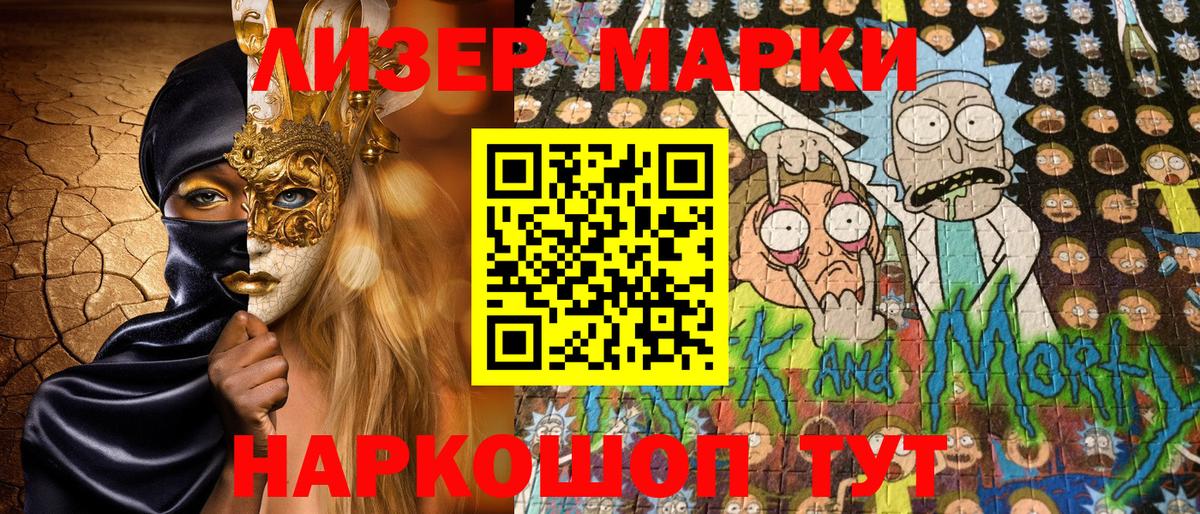 Марки 25I-NBOMe 1,8мг Кудрово