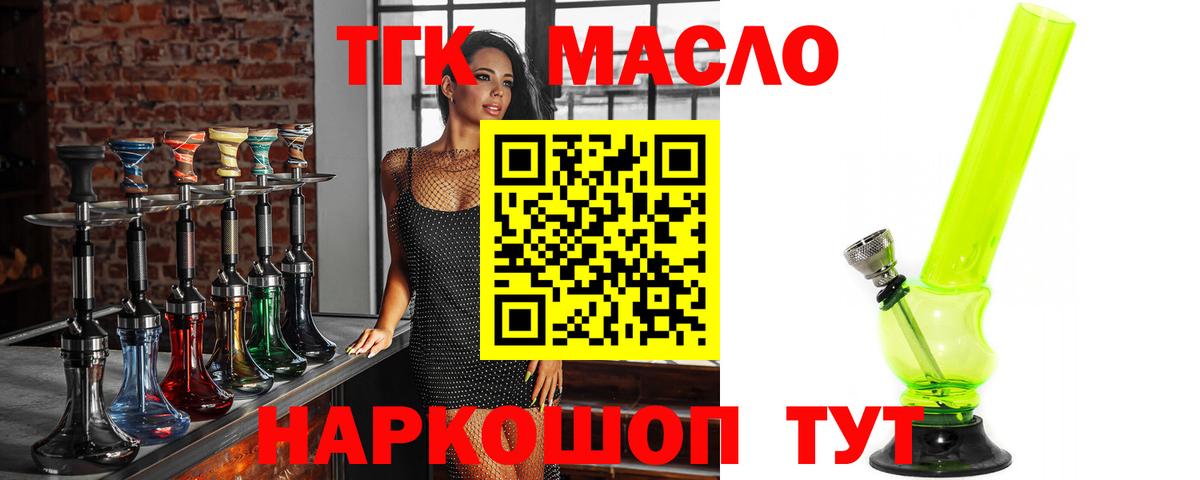 ТГК концентрат Кудрово
