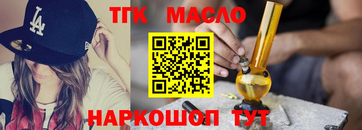 Кудрово  Дистиллят ТГК Wax  закладки  Вход с VPN 
