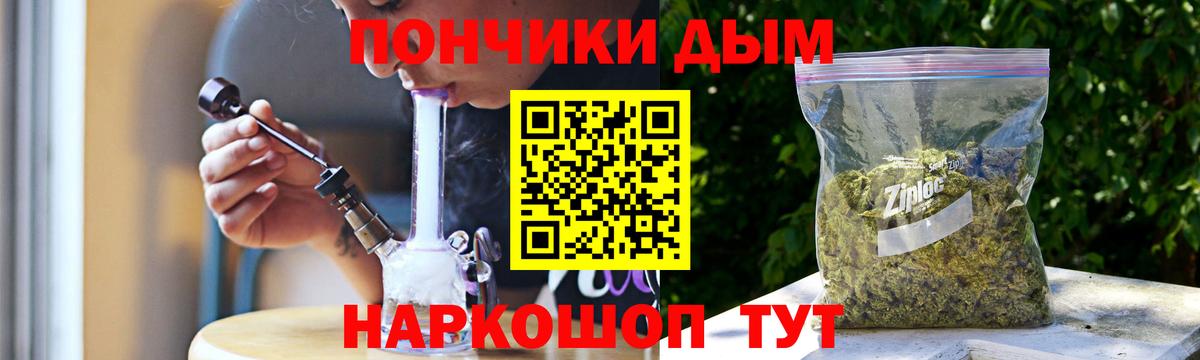 Бошки Шишки гибрид Кудрово